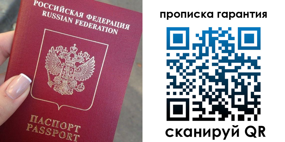 временная прописка в Морозовске