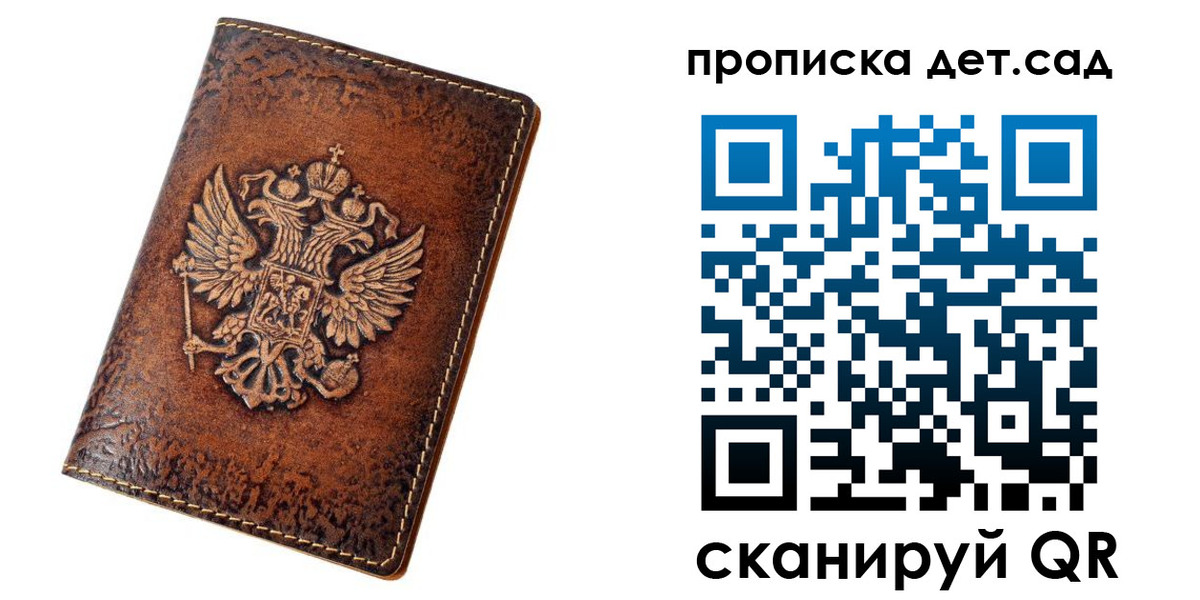 прописка паспорт в Морозовске
