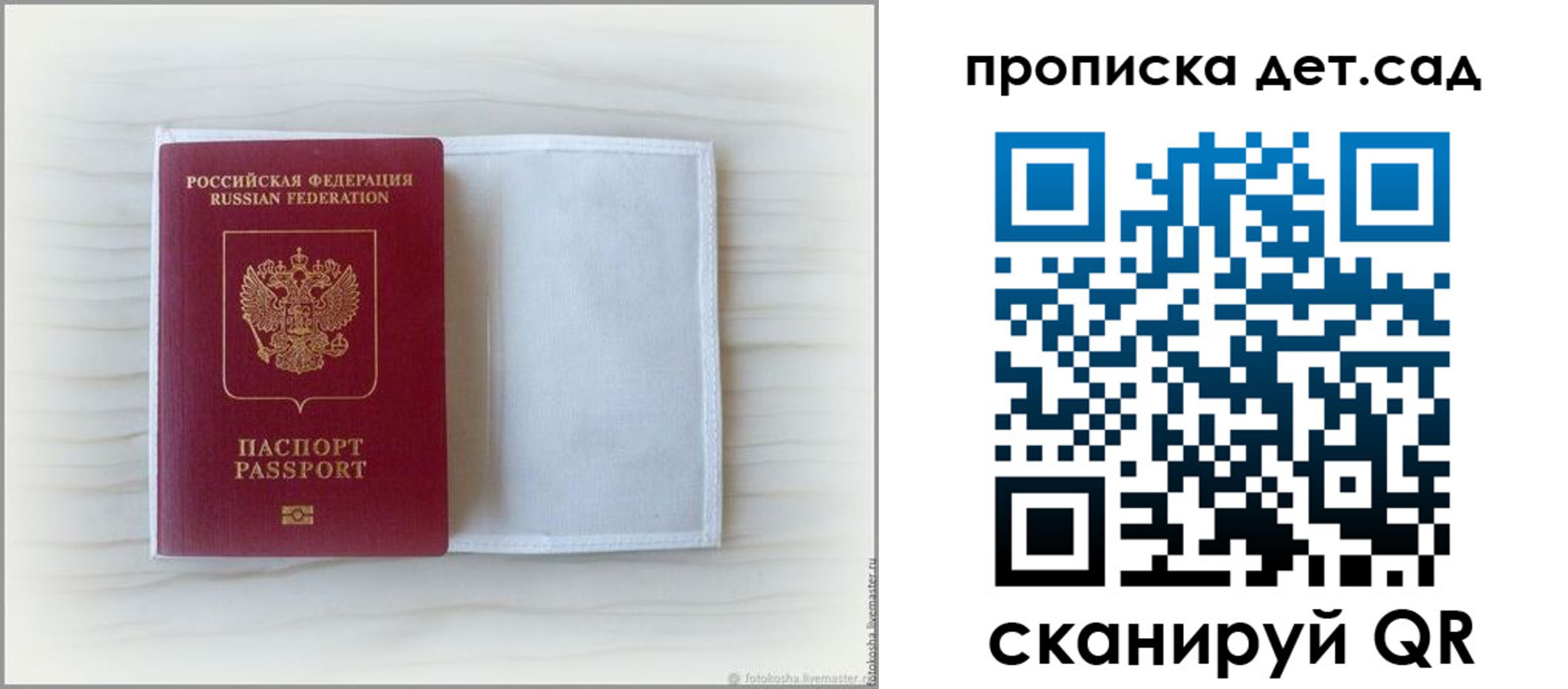 временная регистрация купить в Морозовске