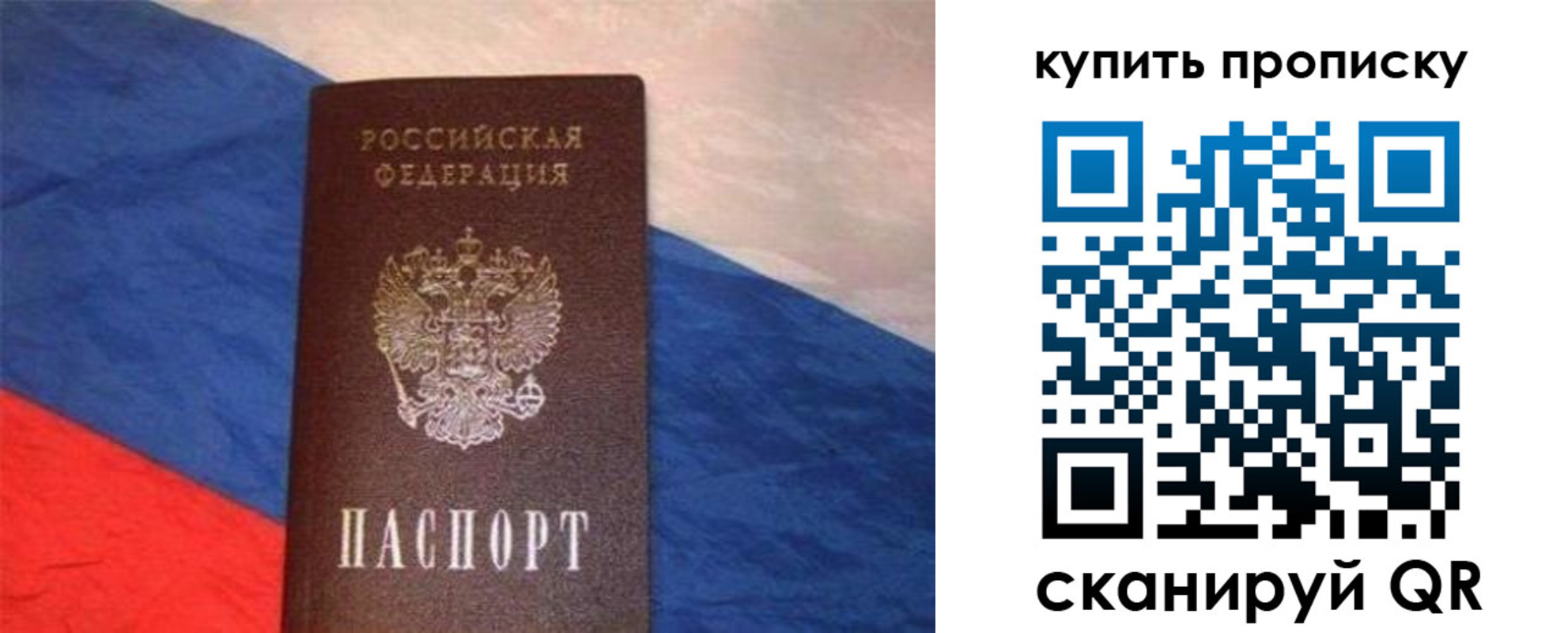 прописка штамп в Морозовске