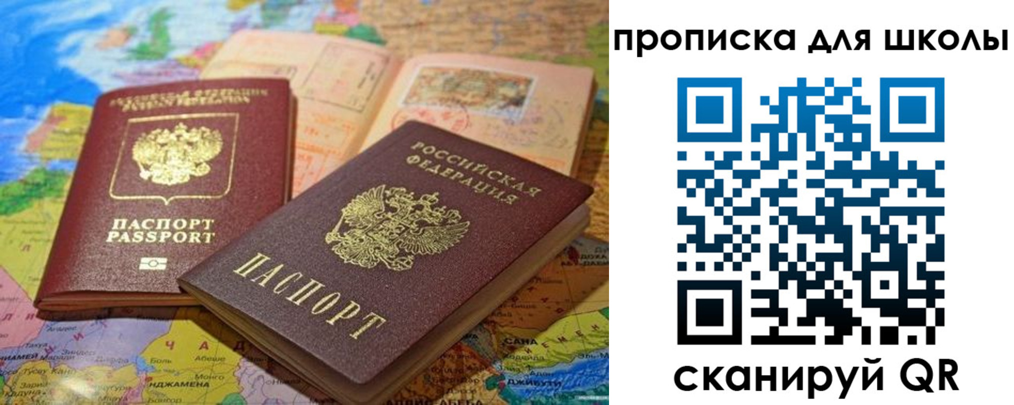прописка от собственника в Морозовске