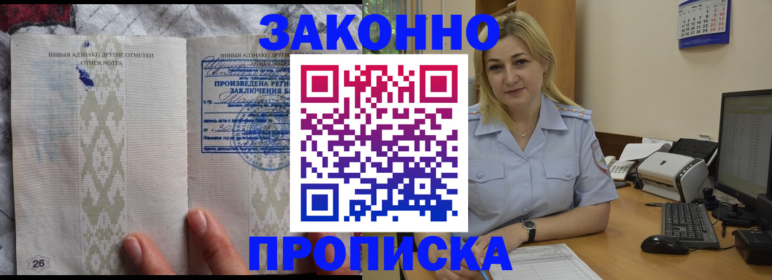 прописка иностранных граждан в Морозовске