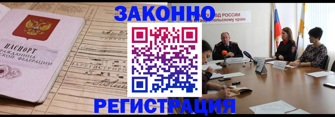 прописка паспорт в Морозовске