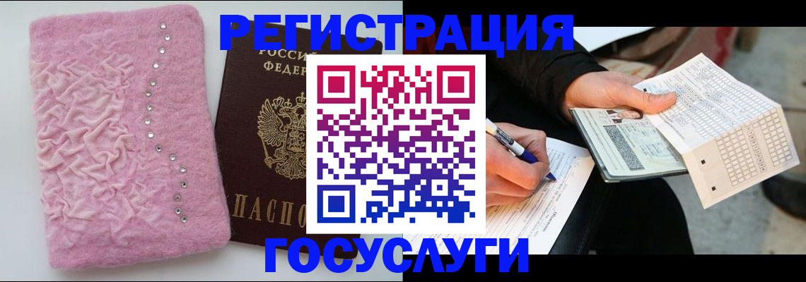 прописка в квартире в Морозовске