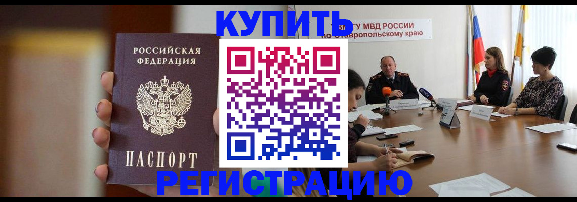 временная регистрация 2025 в Морозовске