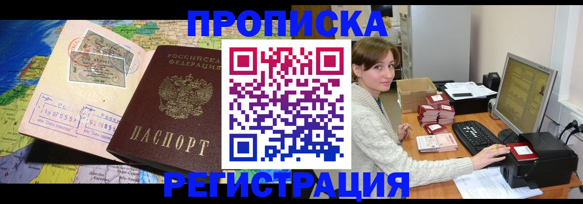 прописка для кредита в Морозовске