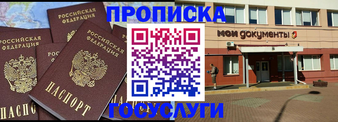 временная регистрация в квартире в Морозовске