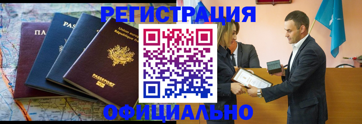 прописка в квартире в Морозовске