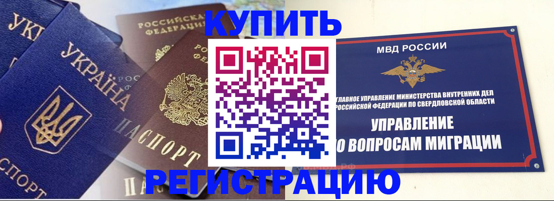 прописка для работы в Морозовске